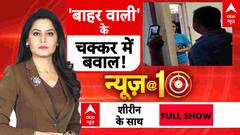Viral News: एक्स्ट्रा मैरिटल अफेयर का हाई वोल्टेज ड्रामा, देखिए तस्वीरें | Viral News