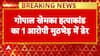 Bihar News: One Accused in Gopal Khemka Murder Case Killed in Encounter With STF in Patna