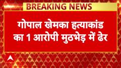 Bihar News: One Accused in Gopal Khemka Murder Case Killed in Encounter With STF in Patna