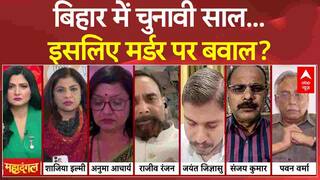 Mahadangal: Bihar में कानून-व्यवस्था फेल या चुनावी खेल? | Bihar Election | Khemka  | Chitra Tripathi