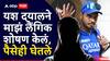 Yash Dayal: महिलेकडून लैंगिक शोषणाचा आरोप; यश दयालने नोंदवला जबाब, नेमकं काय म्हटलं?