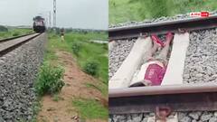Watch: रील बनाने के लिए पागल हो रहे लोग, ट्रेन की पटरी पर लेटा शख्स, ऊपर से गुजर गई रेल, देखें वीडियो