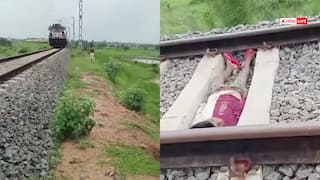 Watch: रील बनाने के लिए पागल हो रहे लोग, ट्रेन की पटरी पर लेटा शख्स, ऊपर से गुजर गई रेल, देखें वीडियो