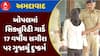 Ahmedabad Crime : અમદાવાદના બોપલમાં સિક્યુરિટી ગાર્ડે 17 વર્ષીય સગીરા પર ગુજાર્યું દુષ્કર્મ
