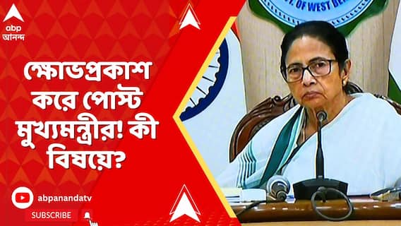 দিনহাটার বাসিন্দাকে অসম সরকারের নোটিস, ক্ষোভপ্রকাশ করে পোস্ট মুখ্যমন্ত্রীর