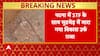Bihar News: Key Accused in Gopal Khemka Murder Case Shot Dead in Encounter With STF in Patna