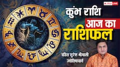 कुंभ राशिफल 8 जुलाई 2025: छोटा निवेश, बड़ा फायदा! आर्थिक चमक का समय लेकिन सोच-समझ कर चलें, पढ़ें राशिफल