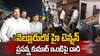 Attack on Nallapareddy Prasanna Kumar Reddy | మాజీ ఎమ్మెల్యే ప్రసన్నకుమార్‌రెడ్డి ఇంటిపై దాడి