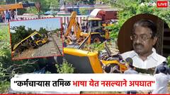 भरधाव रेल्वेने स्कूल बसला उडवले; कर्मचाऱ्यास प्रादेशिक भाषा येत नसल्यानेच दुर्घटना, डीएमके नेत्याचा दावा