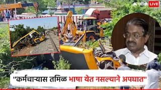 भरधाव रेल्वेने स्कूल बसला उडवले; कर्मचाऱ्यास प्रादेशिक भाषा येत नसल्यानेच दुर्घटना, डीएमके नेत्याचा दावा