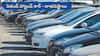 Used Car Benefits: సెకండ్ హ్యాండ్ కార్ కొనాలా? లాభనష్టాలు తెలుసుకోండి! తక్కువ ధరలో కారు కొనడం మంచిదేనా?