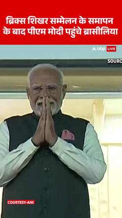 International News: Pm Modi Arrives In Brasília After Brics Summit Concludes