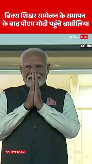 International News: Pm Modi Arrives In Brasília After Brics Summit Concludes
