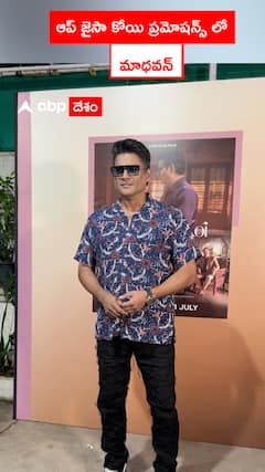 ఆప్ జైసా కోయి ప్రమోషన్స్ లో మాధవన్