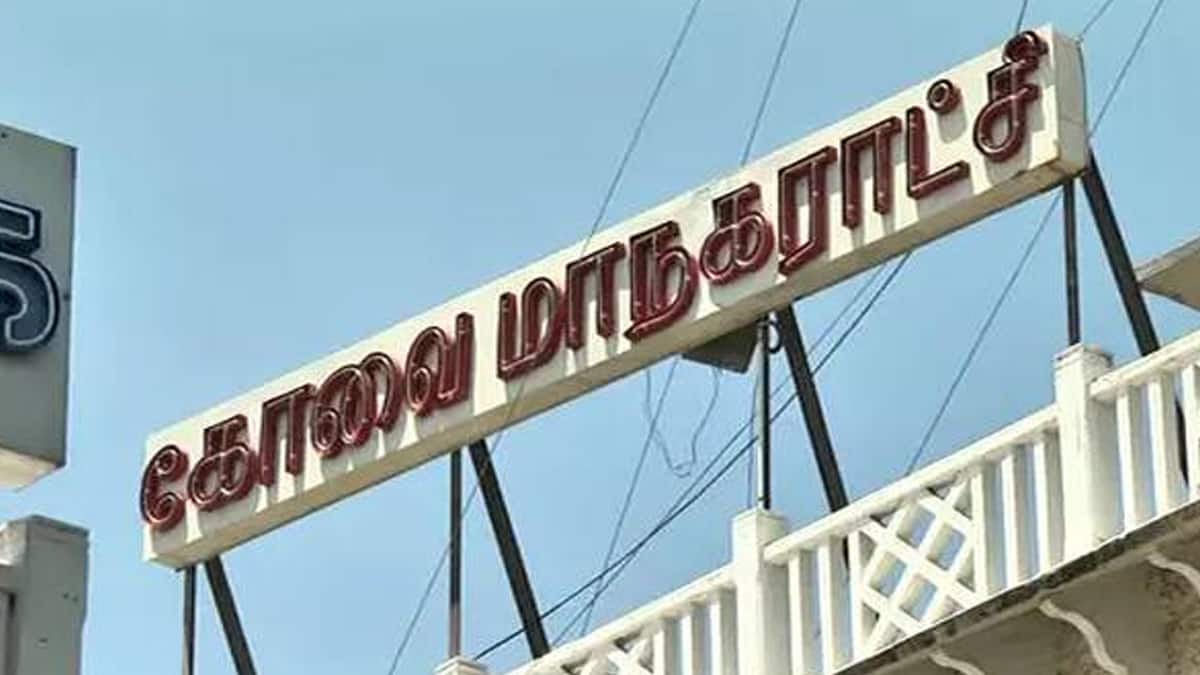 கோவை மாஸ்டர் பிளானில் மறைந்திருக்கும் மெகா பிசினஸ்! தொழில் வளர்ச்சிக்கு இது எப்படி உதவும்?