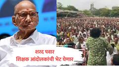 आझाद मैदानावरील लाईट अन् माईक बंद, आंदोलक शिक्षक आक्रमक; तोडगा निघाला नाही तर शरद पवार स्वतः येणार