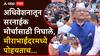MNS Mira Bhayander Morcha: 50 खोकेच्या घोषणा, बॉटलही भिरकावली, 5 मिनिटांत निघावं लागलं; प्रताप सरनाईक मोर्चात पोहचताच काय घडलं?