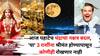 Moon Transit 2025: आज पहाटेच चंद्राचा नक्षत्र बदल, 'या' 3 राशींना श्रीमंत होण्यापासून कोणीही रोखू शकणार नाही, कुबेराचा खजिना उघडणार..