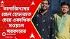 Kasba News: কসবাকাণ্ডে মনোজিৎদের জেল হেফাজত চেয়ে একাধিক সওয়াল সরকারের