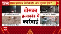 Bihar News: Police to Reveal Mastermind Behind Gopal Khemka Murder in 5 PM Press Conference