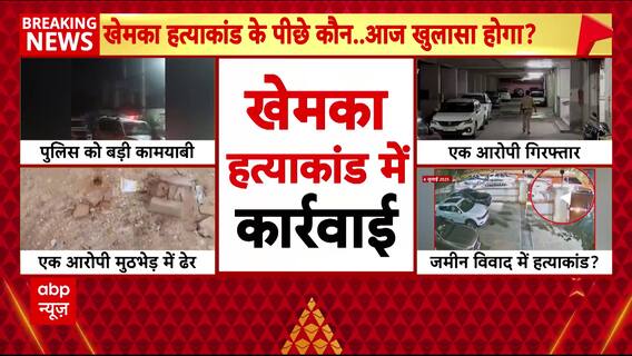 Bihar News: Police to Reveal Mastermind Behind Gopal Khemka Murder in 5 PM Press Conference