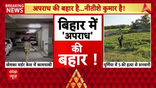 Bihar News: Five Members of a Family Lynched and Burnt Alive in Purnia Over Witchcraft Suspicion