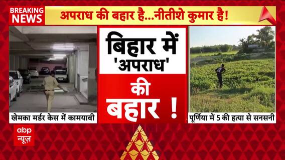 Bihar News: Five Members of a Family Lynched and Burnt Alive in Purnia Over Witchcraft Suspicion