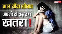 बच्चियों के लिए सेफ नहीं है राजधानी दिल्ली, रोज इतने आरोपी होते हैं गिरफ्तार