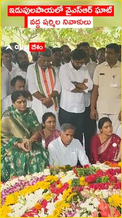 Sharmila pays tribute at YSR Ghat in Idupulapaya