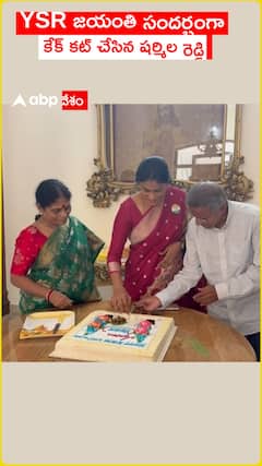 Sharmila Reddy cuts cake on the occasion of YSR Jayanti