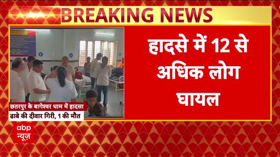 Madhya Pradesh News: Wall Collapses at Bageshwar Dham in Chhatarpur During Rain, One Dead, 10 Injured