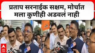 Pratap Sarnaik Mira Road Morcha : प्रताप सरनाईक सक्षम, मोर्चात मला कुणीही अडवलं नाही - सरनाईक