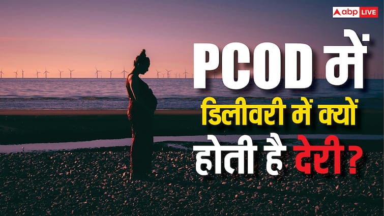 PCOD होने पर कुछ दिन लेट क्यों होती है डिलीवरी? जान लीजिए इसका कारण Why does delivery get delayed for a few days in case of PCOD PCOD होने पर कुछ दिन लेट क्यों होती है डिलीवरी? जान लीजिए इसका कारण