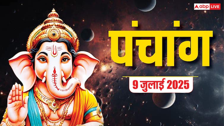 Hindi Panchang 9 जुलाई 2025: आज का पंचांग, जानें शुभ-अशुभ समय, उपाय, किन राशियों को होगा लाभ Hindi Panchang 9 जुलाई 2025: आज का पंचांग, जानें शुभ-अशुभ समय, उपाय, किन राशियों को होगा लाभ