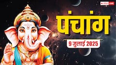 आज का पंचांग, जानें शुभ-अशुभ समय, उपाय, किन राशियों को होगा लाभ | Hindi Panchang
