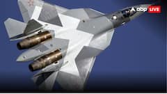 Russia Fighter Jet: 5th Gen के स्टील्थ फाइटर जेट में लगेंगी ब्रह्मोस, रुद्रम और अस्त्र, क्या दोस्त से हो गई पाकिस्तान को 'हार्ट अटैक' देने वाली डील?