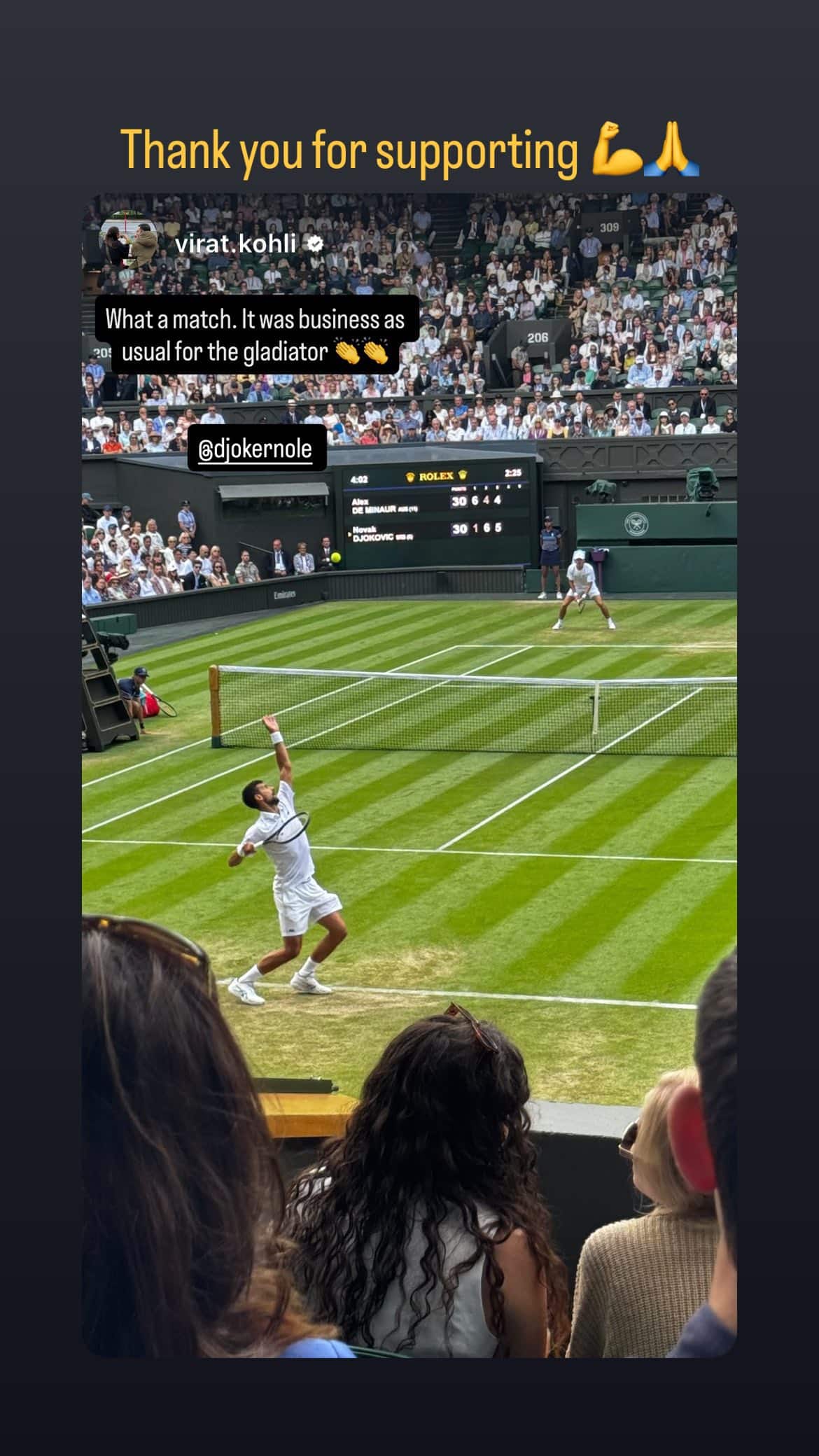 জোকারের ধন্যবাদ জ্ঞাপন