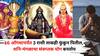 Astrology: 1 जुलै ते 16 ऑगस्ट 'या' 3 राशी ताकही फुंकून पितील, शनि-मंगळाचा संसप्तक योग, राहूच्या वक्र दृष्टीनं संकटाचं वादळ घोंगावणार?