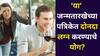 'या' जन्मतारखेच्या पत्रिकेत दोनदा लग्न करण्याचे योग? रिलेशन अनेकदा यशस्वी होत नाहीत, विवाहबाह्य संबंधाकडे वळतात, अंकशास्त्रात म्हटलंय..