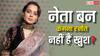 पॉलिटिक्स में नहीं आ रहा कंगना रनौत को मजा, बोलीं- 'सोशल वर्क मेरा बैकग्राउंड नहीं ....'