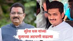 मोठी बातमी : सुरेश धस यांच्या मुलाच्या कारची धडक, दुचाकीस्वाराचा मृत्यू, सागर धसांवर गुन्हा दाखल!