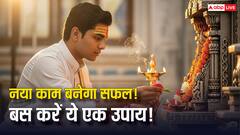 Remedies for Guru: गुरु ग्रह को मजबूत करने का अनोखा उपाय, नए रुमाल से मिलेगी सफलता, बाधाएं होगी दूर!
