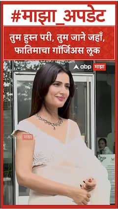 Fatima Sana Shaikh : तुम हुस्न परी, तुम जाने जहाँ, फातिमाचा गॉर्जिअस लूक