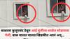 मोठी बातमी : पुण्यात बाळाला कुलूपबंद ठेवून आई मुलीला शाळेत सोडायला गेली, बाळ चालत चालत खिडकीत आलं VIDEO