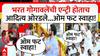 Maharashtra Politics: गोगावलेंच्या एन्ट्रीला ओम फट स्वाहा, गोऱ्हेंच्या एन्ट्रीला मर्सिडीज एकदम ओकेच्या घोषणा, आदित्य ठाकरेंना नीलमताईंचा रागीट लूक!