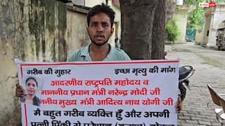 मुज़फ्फरनगर: पति का डीएम दफ्तर के बाहर धरना, पत्नी से तंग आकर इच्छा मृत्यु की मांग