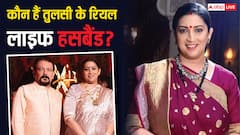 स्मृति ईरानी के पति कौन हैं? हिंदू नहीं, इस धर्म से है नाता, जानें प्रोफेशन