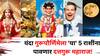 Guru Purnima 2025: यंदा गुरूपौर्णिमेला 'या' 5 राशींना पावणार दत्तगुरू महाराज! गुरू ग्रहाचा जबरदस्त योग, लॉटरी लागलीच म्हणून समजा...
