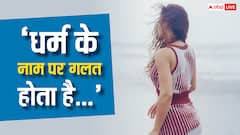 मुस्लिम एक्ट्रेस नहीं मानती इस्लाम, धर्म के लिए शोबिज छोड़ने वालों पर कही ऐसी बात