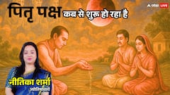 जब चंद्रग्रहण की छाया में आएंगे पितर, धरती पर खुलेंगे मोक्ष के द्वार या संकट के संकेत?